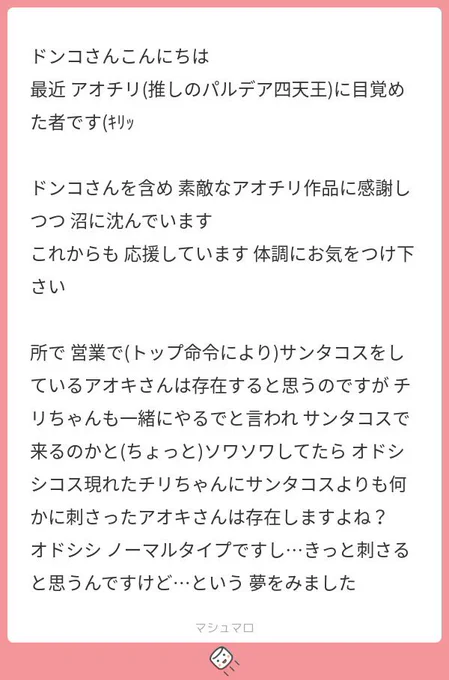 マシュマロありがとうございました返信させて頂きました!&amp;私に刺さったので描いてしまいましたアオチリです 