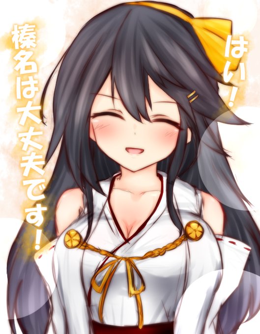 榛名は谷間を見せても大丈夫です!
#榛名
#艦これ版深夜の真剣お絵描き60分一本勝負
#艦これ版真剣お絵描き60分一本勝負_20221214 