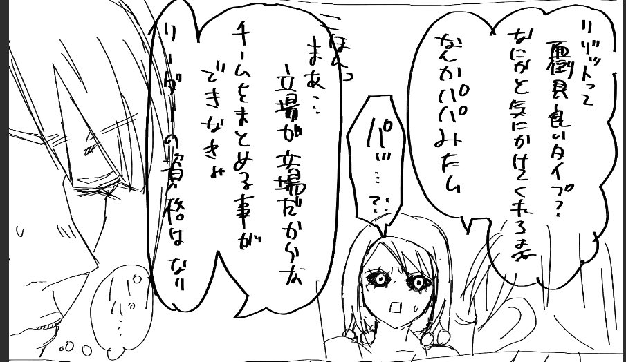 ⚠️顔あり女夢主注意
※恋愛感情ゼロ
🥣🌸の漫画ラフ進歩(とてもとてもとっても字が汚い) 