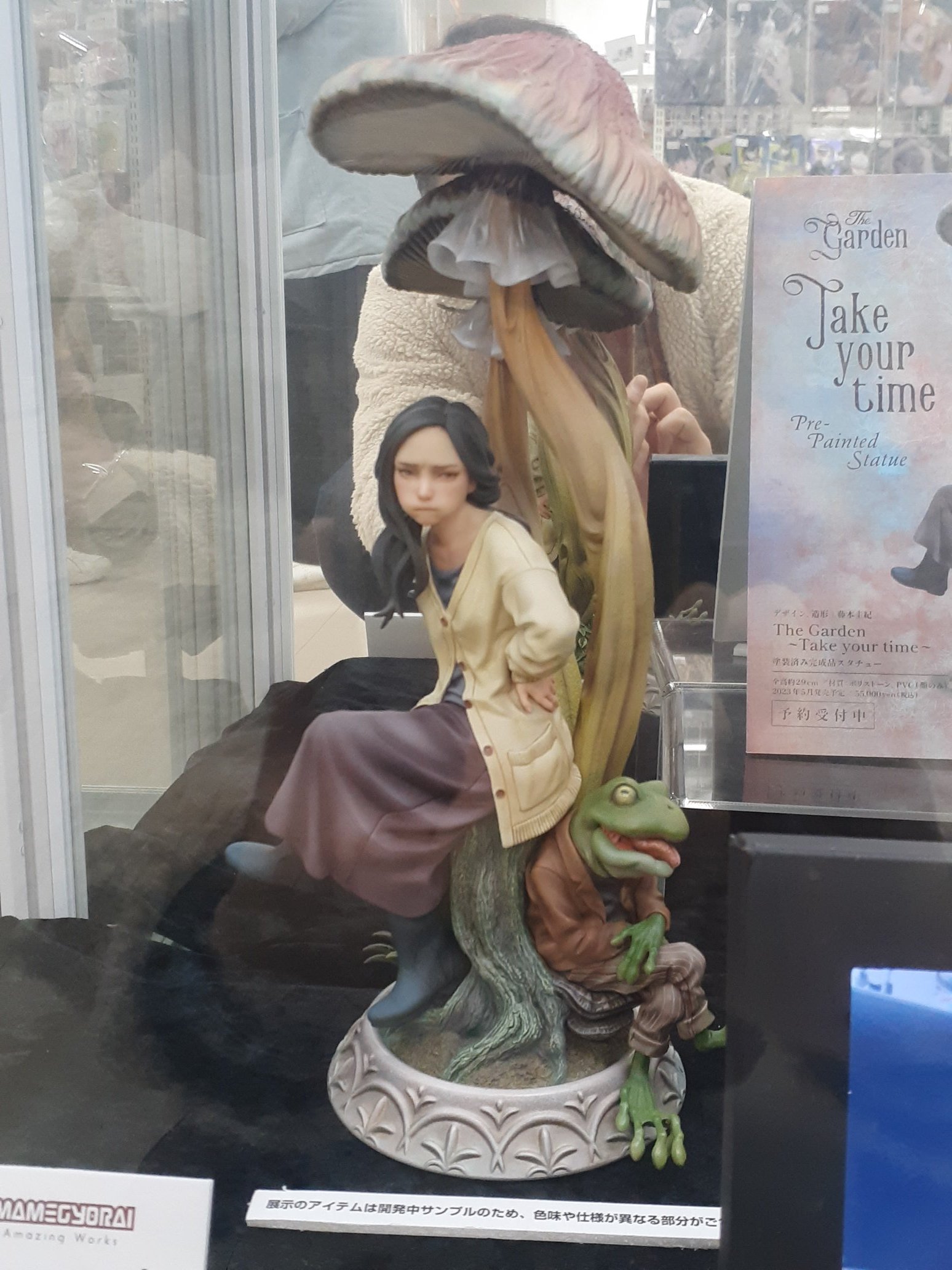 藤本圭紀 The Garden ～Take your time～