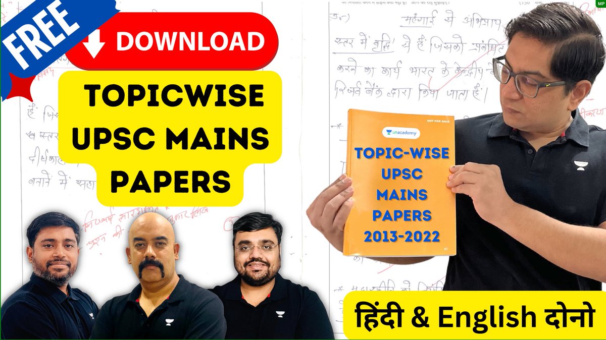 Mrunal_Patel's tweet photo. 💾 Download the topic wise UPSC Mains question papers - Hindi &amp; English Both: https://t.co/hre27linP3 https://t.co/f4angmr2oZ