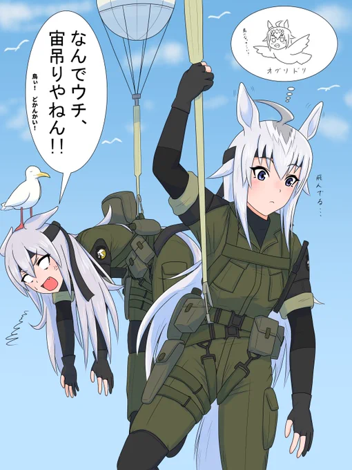 #今年も残りわずかなので今年二番目に伸びた絵を貼る
オグタマでフルトン回収 