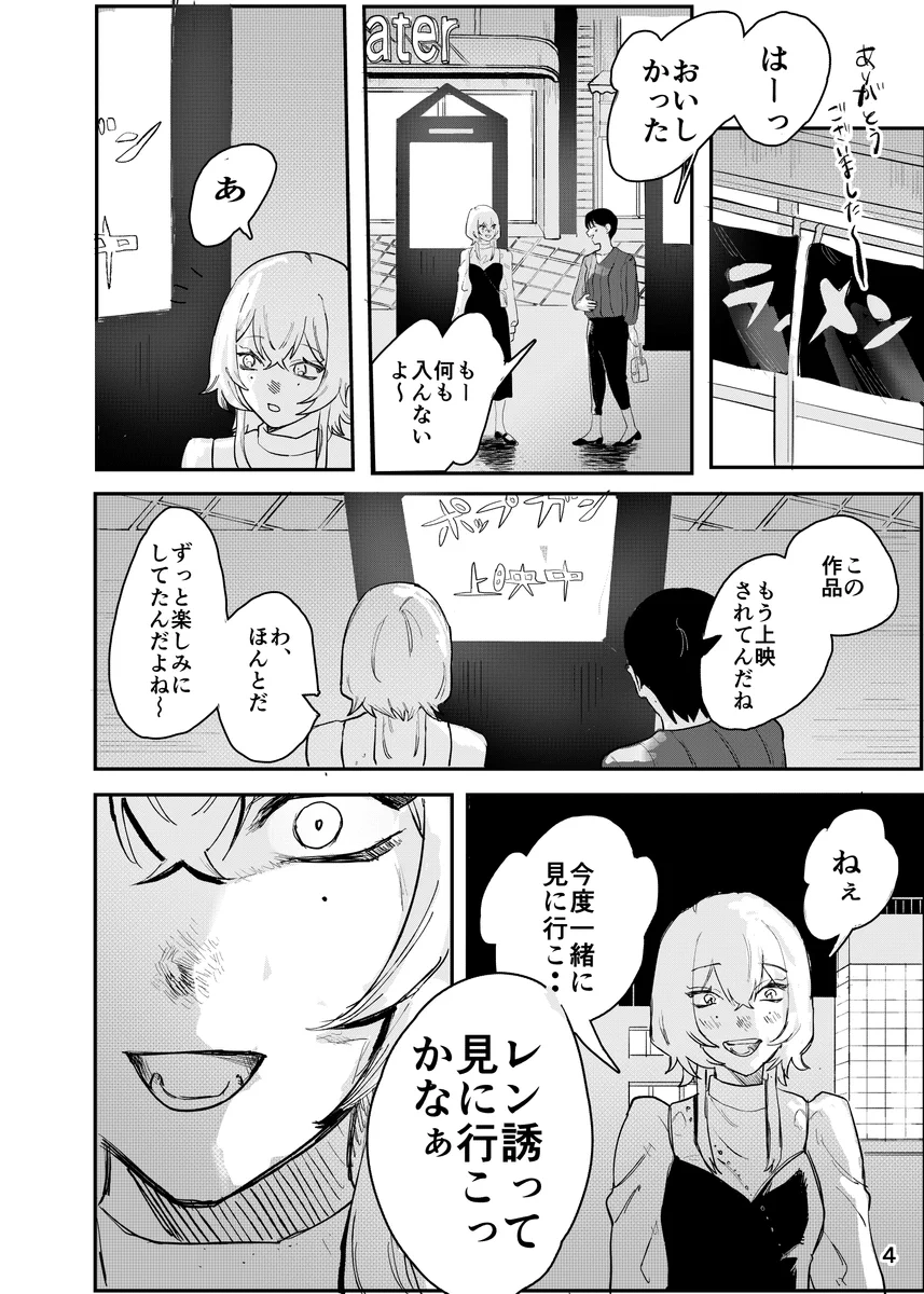 結婚する親友に素直におめでとうが言えない…複雑な心境に涙する…！！