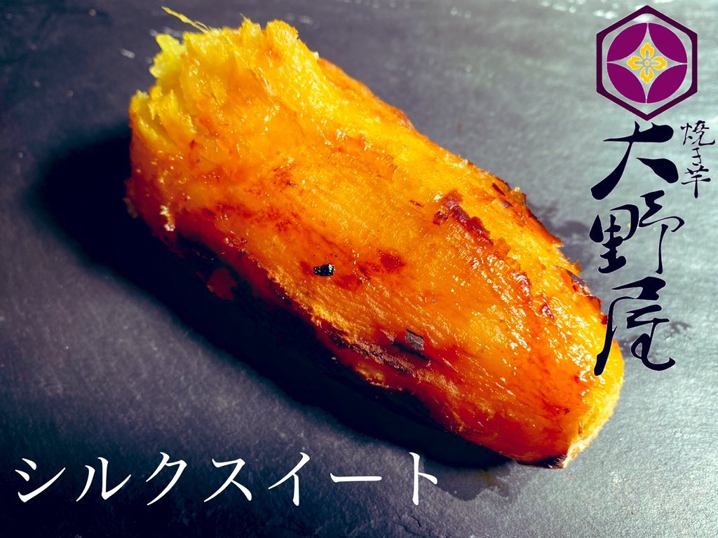 Oonoya919's tweet photo. ━━━━━━━━━━━━━━
xmasプレゼント企画🎅🎄
超冷熟紅はるか&amp;シルクスイート
━━━━━━━━━━━━━━

#超冷熟紅はるか #超冷熟シルクスイート 2種が抽選で5名に当たる🎁

🍠応募方法
① #Oonoya919 をフォロー
② この投稿にRT&amp;いいね

🍠締切 12/23 まで
#石焼き芋
#焼き芋
#xmas https://t.co/eUycXUHCBg