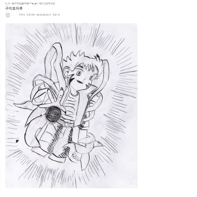 초3때 좋아하던 만화 팬카페에 그림그려서 올렸다가 악플만 달려서 바로 활동접음ㅋㅋㅋㅋ 강하게 컸다.. 