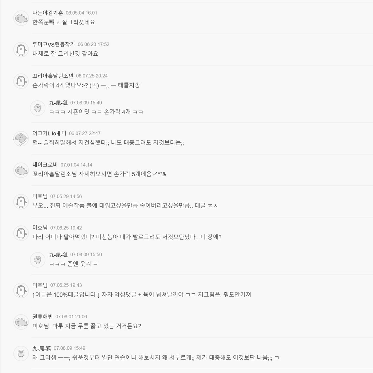 초3때 좋아하던 만화 팬카페에 그림그려서 올렸다가 악플만 달려서 바로 활동접음ㅋㅋㅋㅋ 강하게 컸다.. 