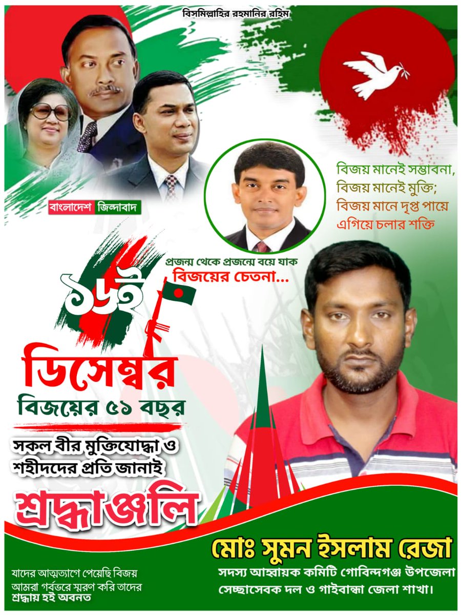 Reza19863's tweet photo. Happy Independence Day of Bangladesh https://t.co/vdWLLkTFA7