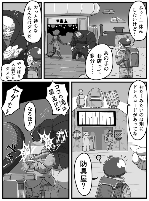 1pマンガ劇場「TPO」 