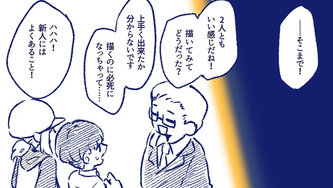 #絵師のペット紙魚ちゃん
昼 