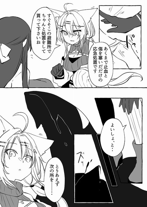 【PFSOZ】警戒【欺瞞の悪魔】 | 笠木(千凰) #pixiv https://t.co/dVk5ERQnwH 
あちこち走り回ってる 