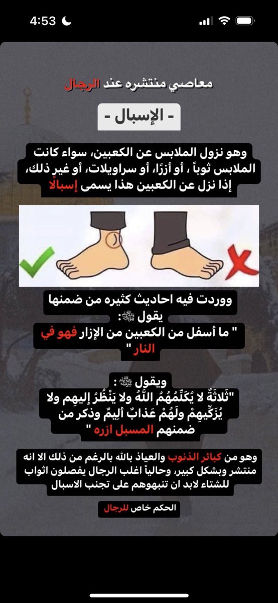 8uran5's tweet photo. معاصي منتشرة بين الرجال : https://t.co/DCJ1sAITB3