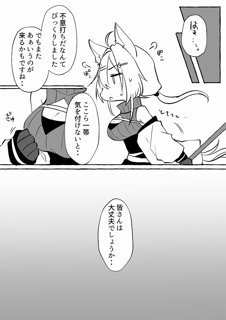 【PFSOZ】警戒【欺瞞の悪魔】 | 笠木(千凰) #pixiv https://t.co/dVk5ERQnwH 
あちこち走り回ってる 