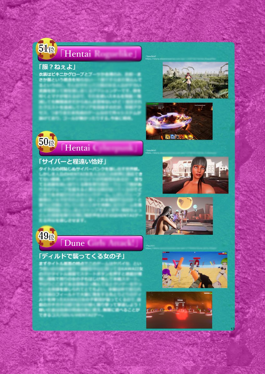 KMP_hagata's tweet image. 今年の冬コミ新刊はこれだ！

インターネットの海に沈殿する絶対に日の目を浴びないクソゲーのジャンルの一つである「HENTAIゲー」に着目し　「一番強い（虚空）なHENTAIゲー」はどいつか？を約70本以上解説した新刊です、よろしくどうぞ。

#C101
#評論情報系同人誌告知