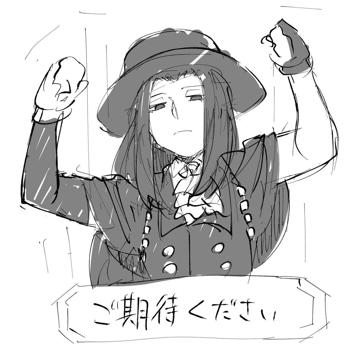 既にハシャぎ始めている俺メントの絵です 