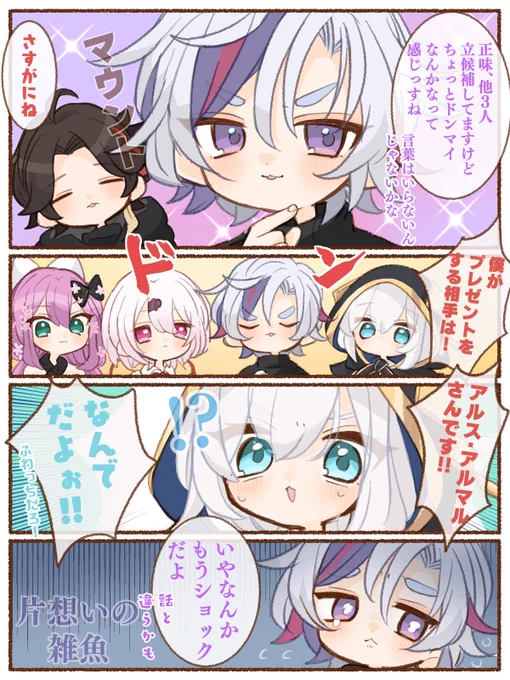 片思い(哀) 