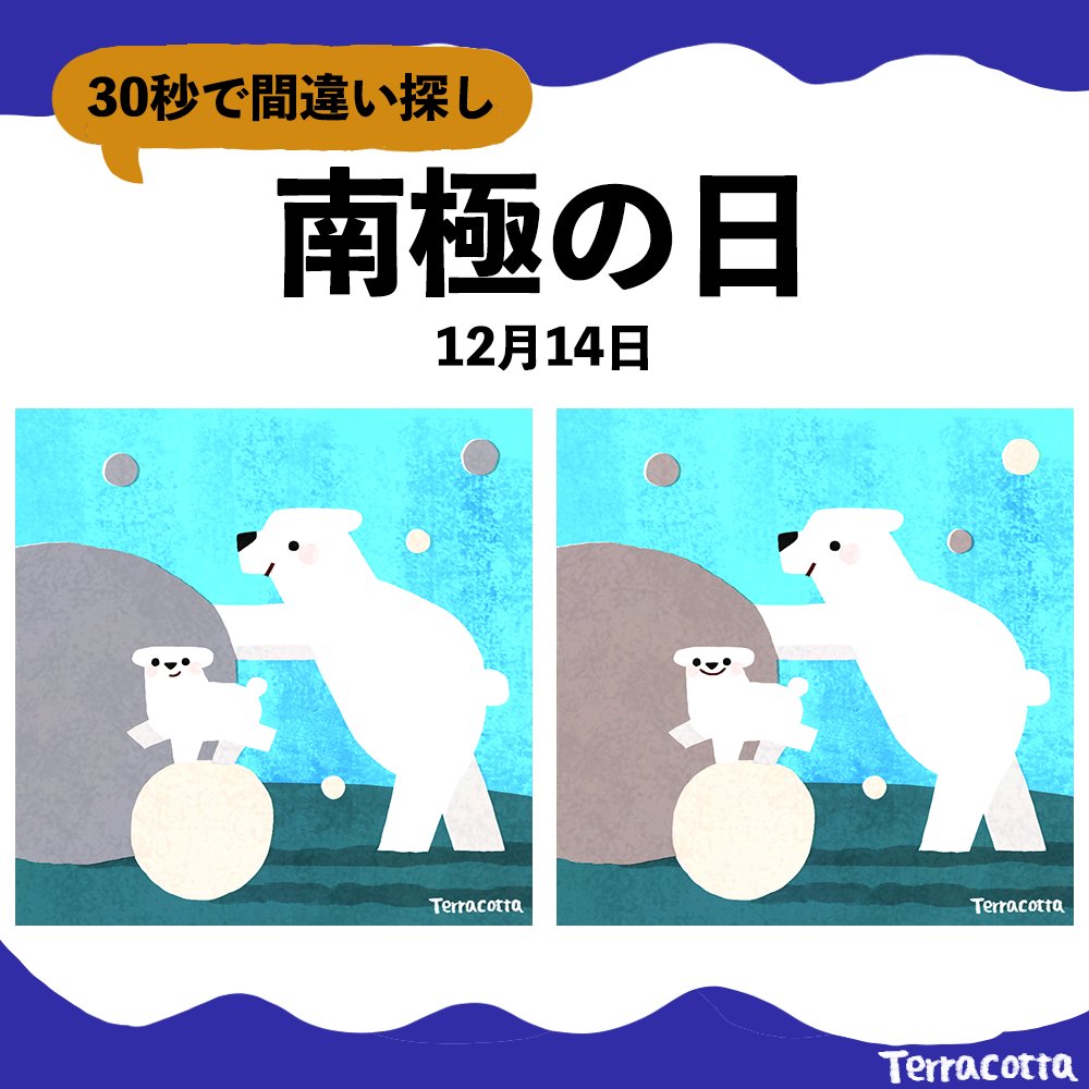 てらこった｜Terracotta tweet media