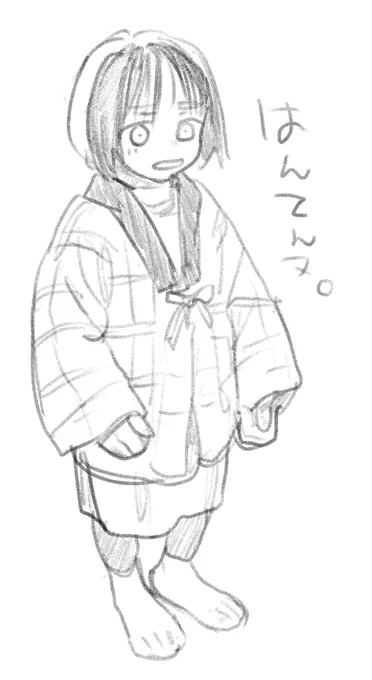 はんてんヌ 