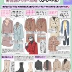 アウター選びで悩むことが多い人必見!骨格別アウター選びのコツのとっても分かりやすいまとめ!