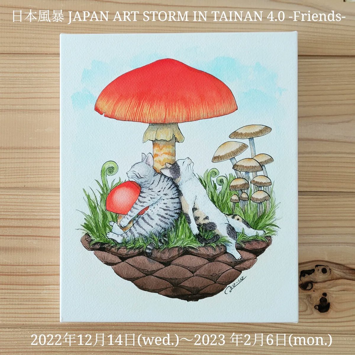 最安挑戦! 「 THE BOOK OF FUNGI 」世界きのこ大図鑑 オリジナル英語