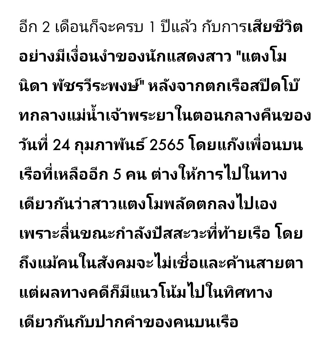 Marblestariti's tweet photo. 📍ช่วยเรียกนายเส้นใหญ่จนตัวตึง หิ้วกระโถนมาตอบหน่อย 🙄
👉 ตาหนวดบอกไม่มีขวาน
👉 พฐบอก🍉ตายเพราะขาดอากาศจมน้ำ
👉 คญหมอก็เคยบอกโคลนอยู่น้ำตื้น 🍉 ตกกลางแม่น้ำได้รึ
👉 คุณหมอธวช. เราชี้ว่าขาดอากาศเพราะจมน้ำ แต่มีโคลนและทรายเต็มปอดมันได้ไง
#แตงโมต้องได้รับความยุติธรรม
#Saveหมอธวัชชัย https://t.co/8odZVU0YdP