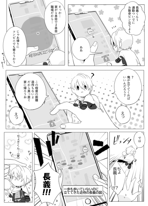 うちの近侍の長義くんとのお散歩、滅茶苦茶甘やかしてくれる 