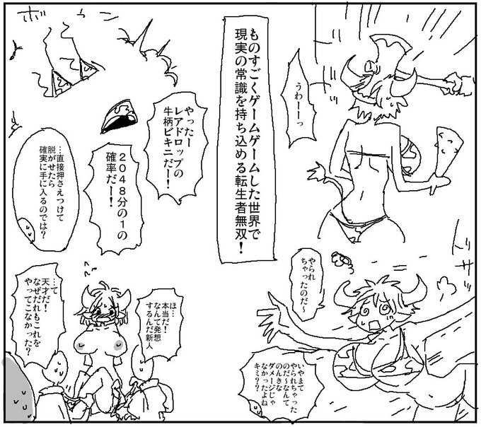 知識無双系異世界転生 