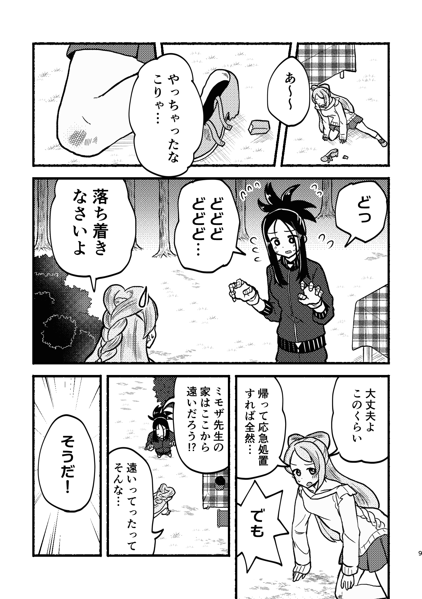 まっしぐら on X: 