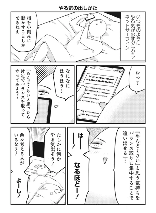 やる気とかいう人類の持ちし気 