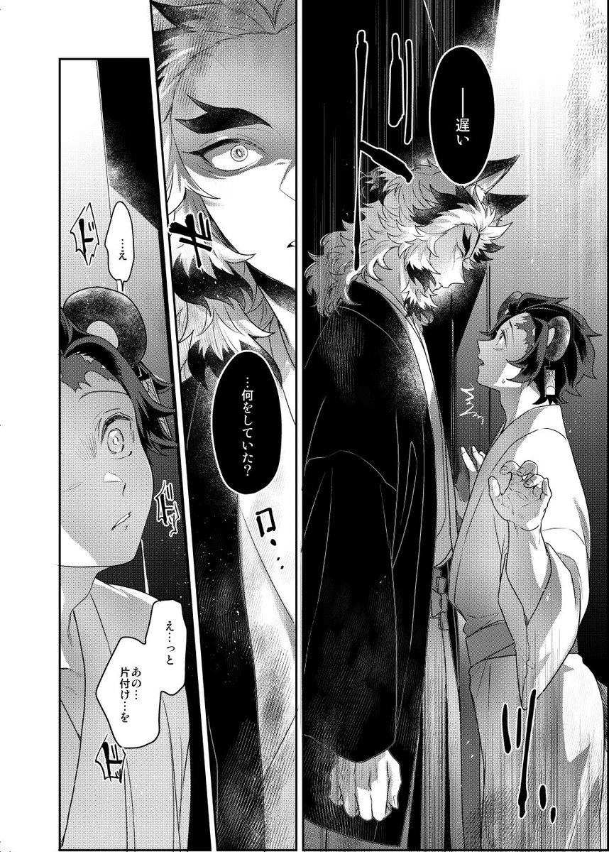 狸の嫁入り サンプル5(ここからサンプルつながっていません) 