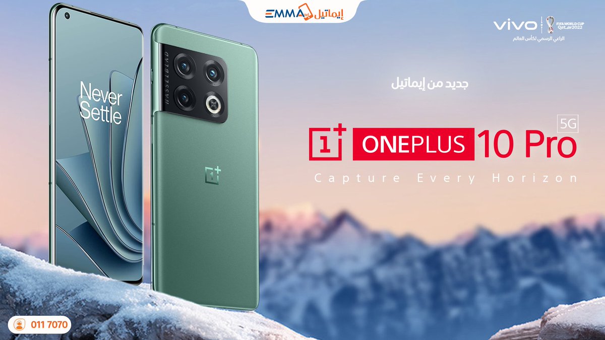 emmatelmobile's tweet photo. #One_Plus_10_Pro_5G
تحرك بسلاسة بين العمل و الألعاب بمستوى عالي من الأداء السريع
لمعرفـة التفاصيـل علق بــ إيماتيل
#One_Plus
#Emmatel
إيماتيل أنت القصة كلها 🧡 https://t.co/2k8UuxRrc8