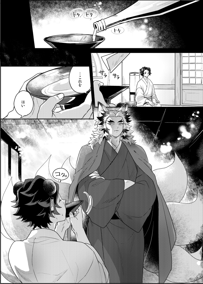 【12/18新刊】狸の嫁入り サンプル🔥🎴 