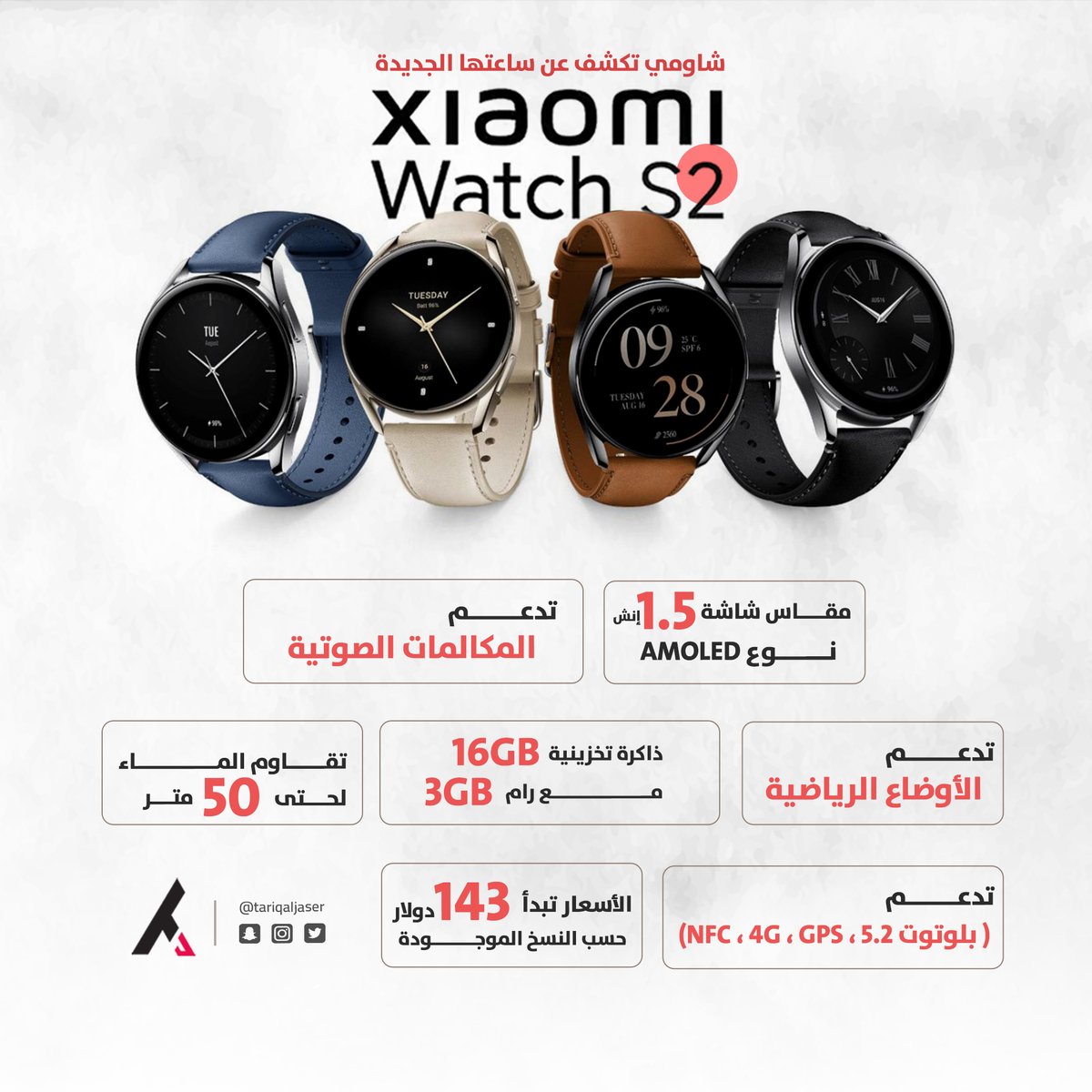 TariqTechs's tweet photo. ✅️منتجات شاومي الجديدة :
● ساعة Mi watch S2
● كمبيوتر شخصي Xiaomi mini host
#Xiaomi #MiWatchS2 #MiniHost https://t.co/bITv9GfHaP