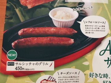 サイゼリヤからアレがなくなった ネット民 おれはサイゼリヤをぜったいに許さない 最高だったのに 泣きくずれる嫁 いまトピ