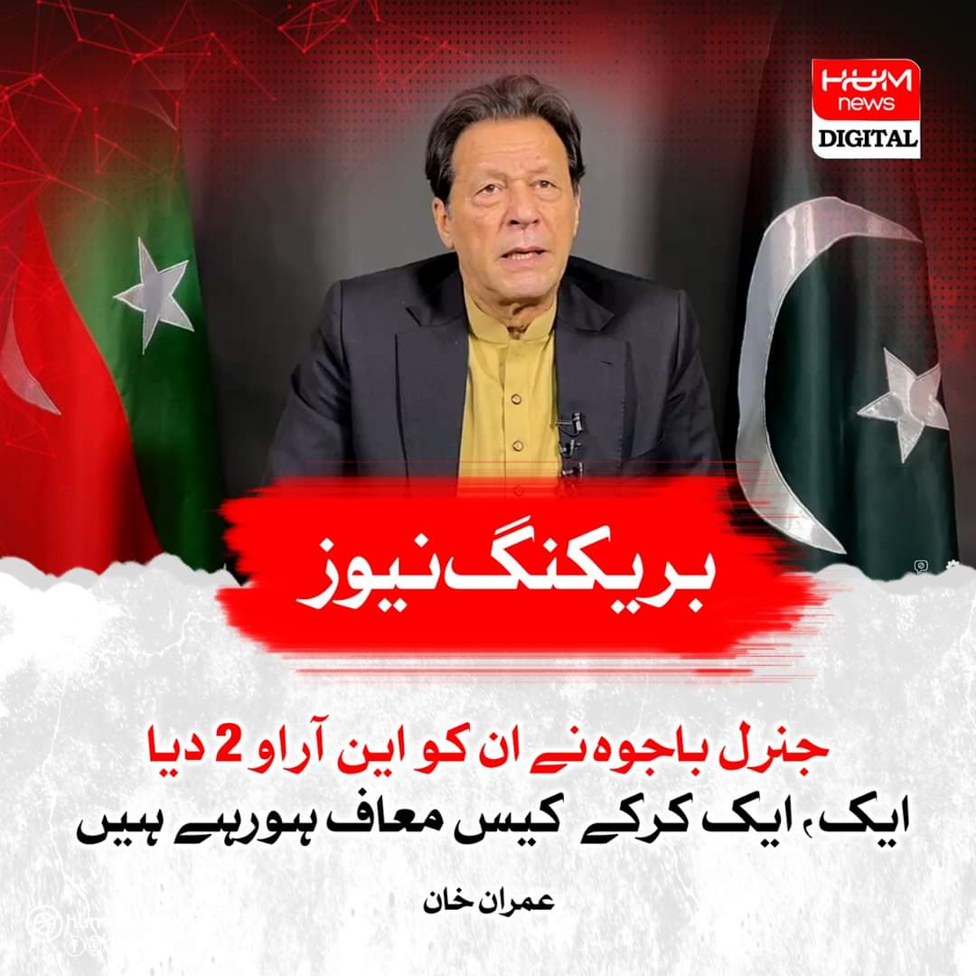 United_World__'s tweet photo. این آر او 2 دینے والوں کو پھانسی ہونی چاہیئے
 یہ انکے باپ کا ملک ھے کیا؟ https://t.co/rRtyUaMjoC