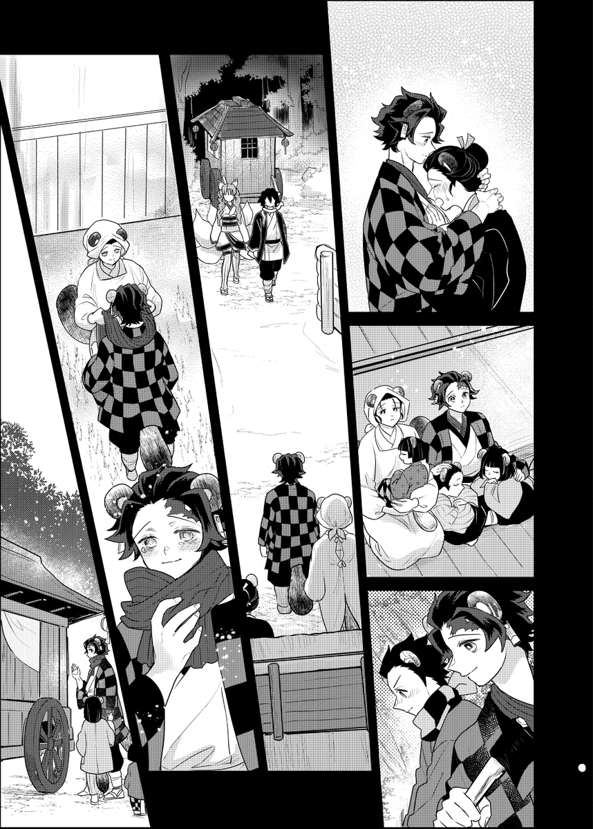 狸の嫁入り サンプル2 