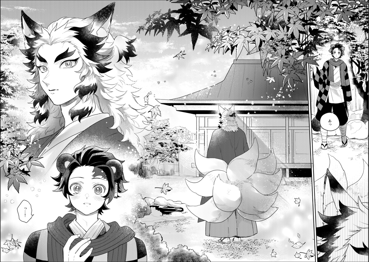 狸の嫁入り サンプル3 