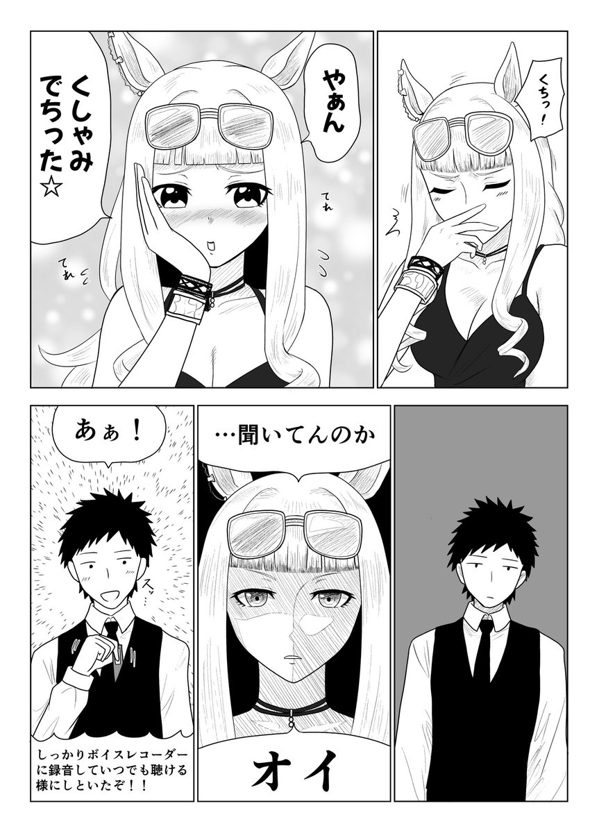 ウマ娘漫画「くしゃみ」
ゴルシのくしゃみ可愛いよねってお話です 