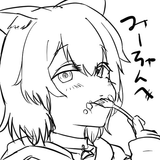 みーちゃんへ
#煩戸ぺろアイコン企画 