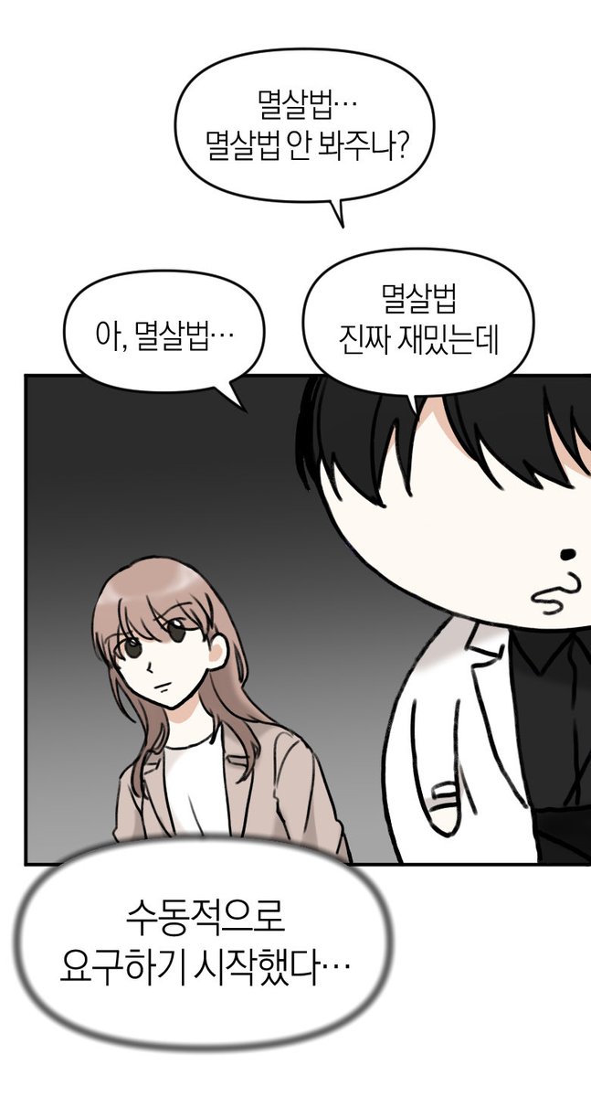 아 멸살법 진짜 재밌는데