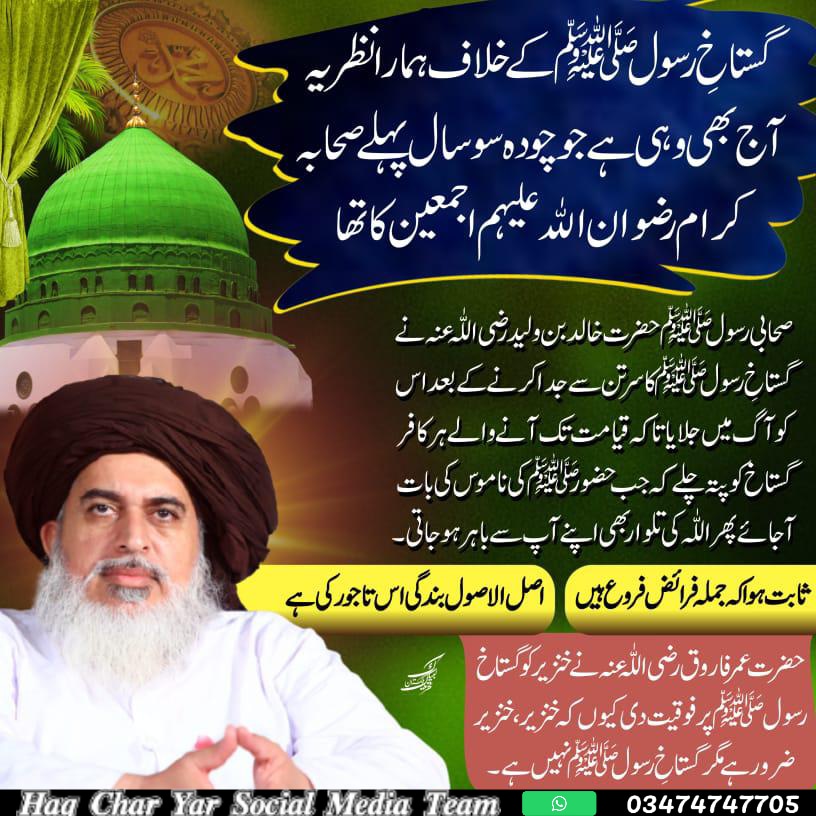 Muhamma63059627's tweet photo. #IamMumtazQadri https://t.co/ZvhEkxxReE