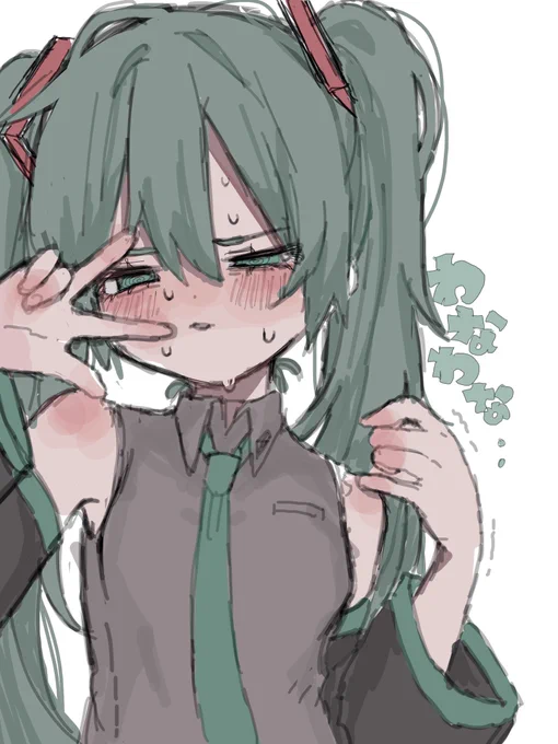 ミクさんウインク下手くそ部 