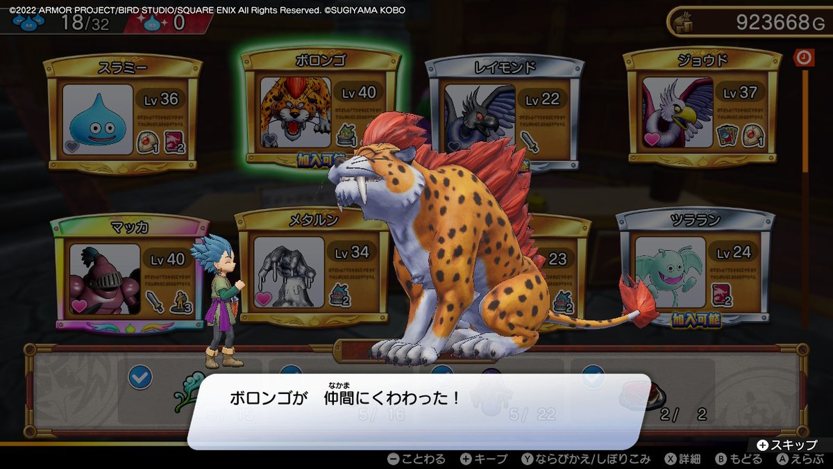 おーボロンゴ！プックル派だけど嬉しいわ。
この調子でゲレゲレとチロルも仲間にして第二のラパンハウスにしたい #DQトレジャーズ #NintendoSwitch