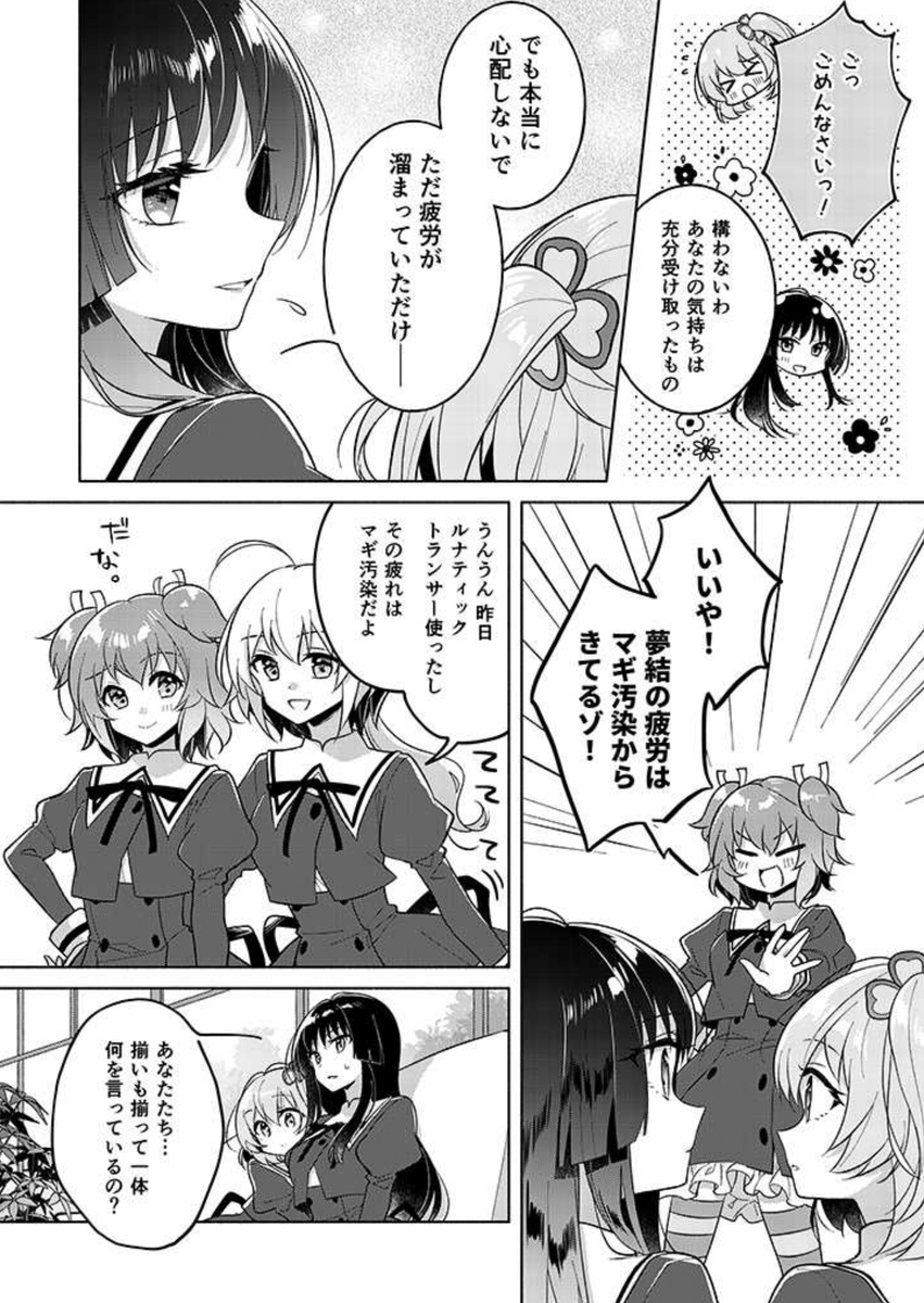『#アサルトリリィ Last Bullet #しーくれっとがーでん ~Innocent Memoria~』の第3話(3)がpixivコミックで公開されました!🌸 #ラスバレ
https://t.co/GktwlTkY5E