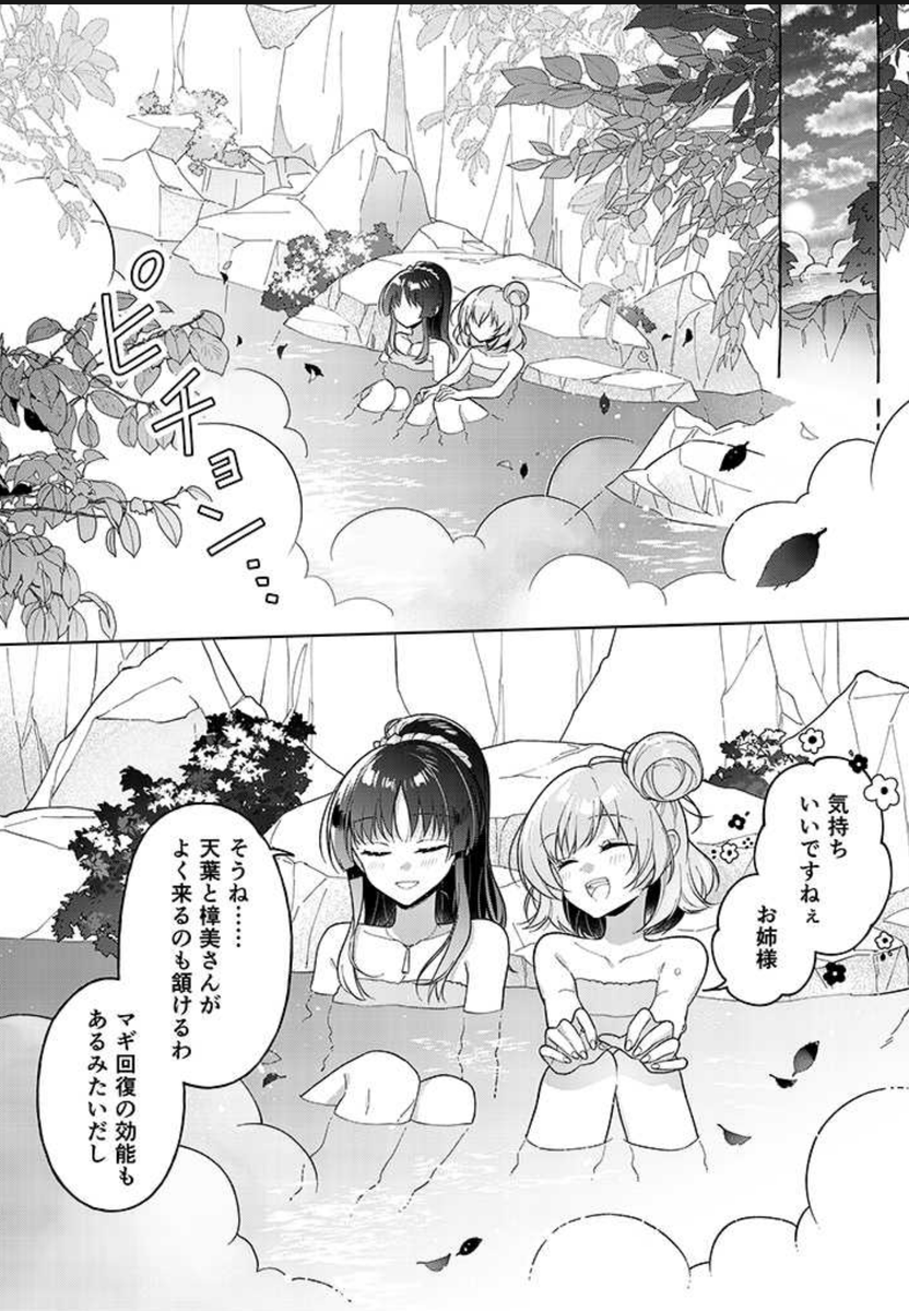 『#アサルトリリィ Last Bullet #しーくれっとがーでん ~Innocent Memoria~』の第3話(3)がpixivコミックで公開されました!🌸 #ラスバレ
https://t.co/GktwlTkY5E