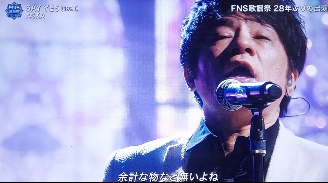 TAKA67448759's tweet image. また口パク疑惑拡散してる人居るけど昔からあんな感じで歌ってたしいい加減そんなデマ拡散やめて欲しいな😾💢❕

 #ASKA
 #口パク疑惑拡散するのやめて
 #FNS歌謡祭2022