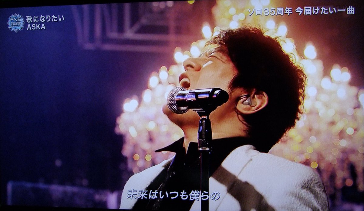 CHAGE&amp;ASKAが好きなことは会社の人達には話したことがない。
今日のミーティングで、業務連絡が終わったあとの雑談で、チームメンバーの一人が「今夜FNS歌謡祭があってASKAが出ます」って言った😮
まって…同じ部署でいつも一緒にお仕事してる人の中にファンがいるってこと？
明日ちょっと楽しみだ(^^)