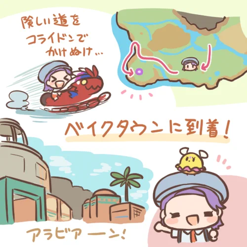 パルデア冒険記その8。
華々しいジムデビューのはずでした。#ポケモンSV #パルデア冒険記 