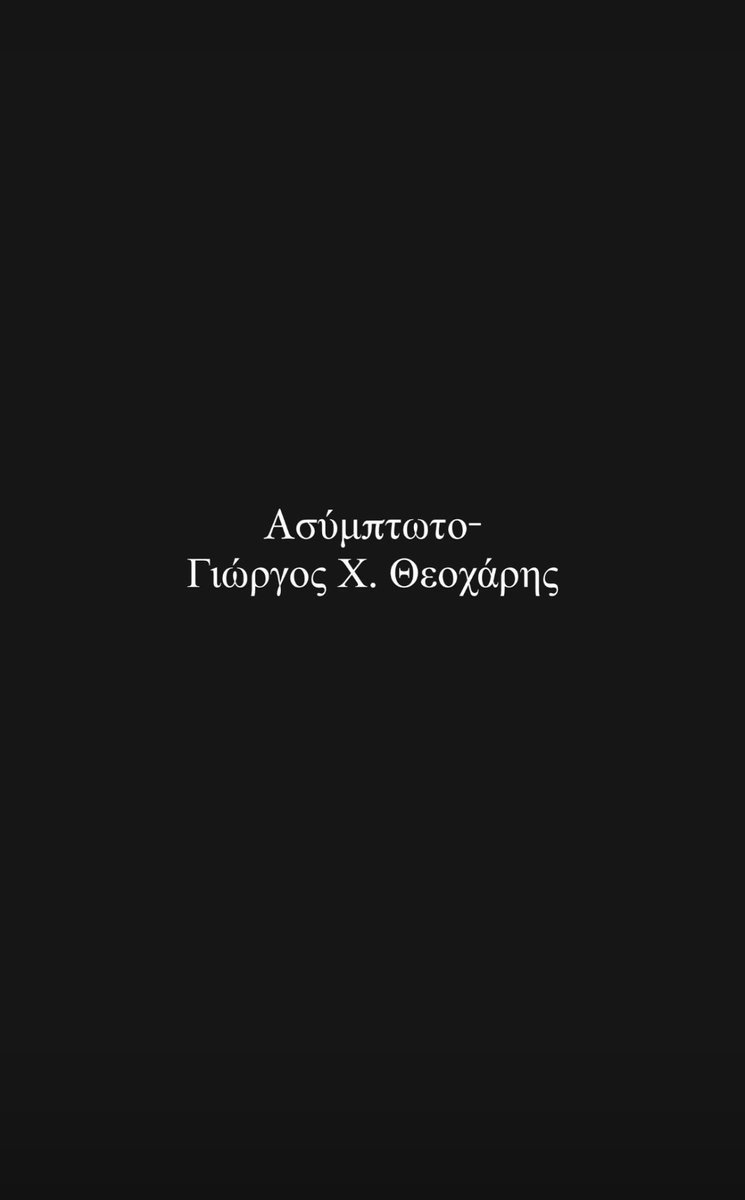 ola_penna's tweet photo. Από την Νατάσσα Εξηνταβελώνη, για εμάς, με αγάπη.
🤍 https://t.co/7Uon3SjWUO