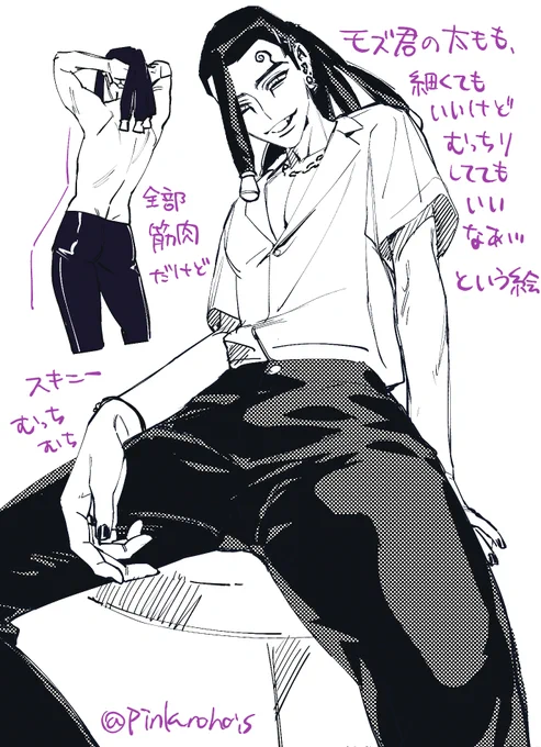 ふともも 