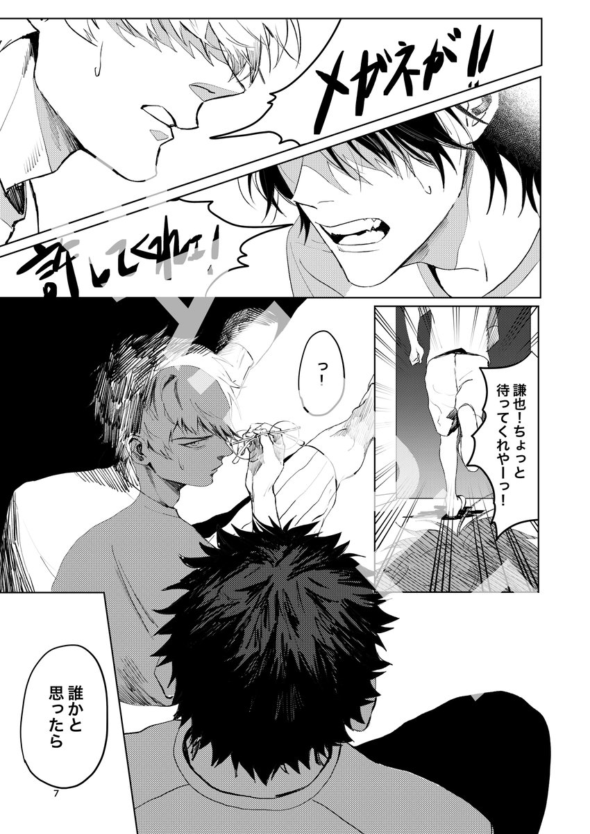 つづき(2/2) 